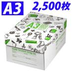 �X�[�p�[�z���C�g�y�[�p�[ A3 2500�� �L���b�g