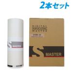 『代引不可』軽印刷機対応マスター DO B4-34 2本セット 『返品不可』『送料無料（一部地域除く）』