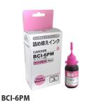 『売切れ御免』 『ポイント10倍』KILAT 詰め替えインク BCI-6PM用 30ml