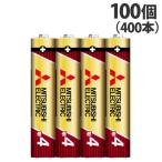 三菱電機 アルカリ乾電池 単4形 シュリンクパック 4本入×100個 LR03GR/4S アルカリ アルカリ電池 電池 乾電池 単4 単四『送料無料（一部地域除く）』
