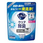 ショッピング食洗機 洗剤 キュキュット 食洗機用洗剤 詰替 500g グレープフルーツの香り 花王
