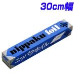 三菱アルミニウム ニッパクホイル 30cm×50M