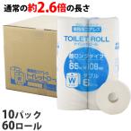 トイレットペーパー-商品画像