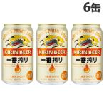 国産ビール