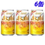 アサヒ クリアアサヒ 350ml缶 6缶パック 発泡酒、新ジャンル - 最安値