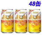 アサヒ クリアアサヒ 350ml缶 2ケース（48本） 発泡酒、新ジャンル 