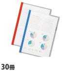  направляющие файл A4 30 шт. скользящий файл направляющие тип прозрачный файл ползун файл 