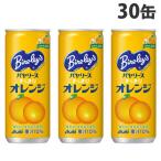アサヒ バヤリース すっきりオレンジ 245g×30缶 缶 ジュース オレンジ フルーツ