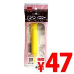『売切れ御免』『賞味期限:19.08.07』 共立食品 デコペン イエロー (速乾性) 10g