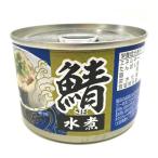 『賞味期限:22.02.18』ネスクトレード さば水煮 150g