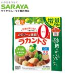 ラカントS 800g 顆粒 増量品 サラヤ ラカンカ 甘味料