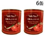 トマト缶 業務用 カット 2550g 6缶 VOLAVIA