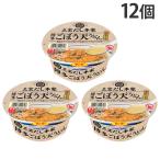 『賞味期限：26.09.04』カップ麺 三宝だし本家 博多ごぼう天うどん 88g 12個 サンポー食品