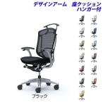 『ポイント10倍』『代引不可』『受注生産』 オカムラ コンテッサ セコンダ ハイバック シルバーフレーム ブラックボディ 座クッション 固定肘 ハンガー付 CC44GR