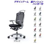 『ポイント10倍』『代引不可』『受注生産』 オカムラ コンテッサ セコンダ ハイバック シルバーフレーム グレーボディ 座クッション 固定肘 ハンガー付 CC44GA