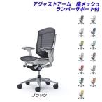 『ポイント10倍』『代引不可』『受注生産』 オカムラ コンテッサ セコンダ ハイバック ポリッシュフレーム ホワイトボディ 座メッシュ 可動肘 ランバー付 CC81BZ