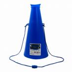 メガホン 青 26cm