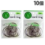 日本パール加工 カードリング 32mm 6P×10個 001-CR-3025 事務用品 文具 リング 書類 カード 整理 保管 分類