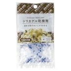 シリカゲル 乾燥剤 10g×4P