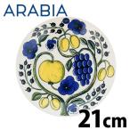 ARABIA アラビア Paratiisi Yellow イエロー パラティッシ プレート 21cm お皿 皿