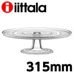 『並行輸入品』イッタラ カステヘルミ ケーキスタンド 315mm クリア iittala