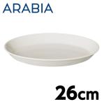 アラビア ココ オーバルプレート 26cm ホワイト Arabia KOKO