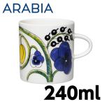 『並行輸入品』ARABIA アラビア Paratiisi パラティッシ カラー マグカップ 240ml イエロー ブルー マグ カップ 食器 北欧食器 北欧ブランド