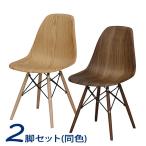 『代引不可』東谷 イームズ チェア 