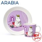 『売りつくし』 ARABIA アラビア Moomin ムーミン プレート&マグ スノークメイデン Snorkmaiden lila