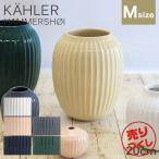 花瓶 陶器 おしゃれ 北欧 20cm Mサイズ デンマーク インテリア ケーラー Kahler ハンマースホイ ベース Hammershoi