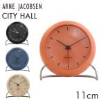 ARNE JACOBSEN アルネ・ヤコブセン 置時計 City Hall table clock シティーホール テーブルクロック 11cm