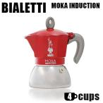 Bialetti ビアレッティ エスプレッソマシン モカ インダクション レッド 4カップ用 モカエキスプレス エスプレッソ コーヒー 直火式