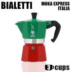 『並行輸入品』Bialetti ビアレッティ エスプレッソマシン モカ エキスプレス イタリア 3カップ用 エスプレッソ エスプレッソマシン コーヒー