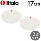 ショッピングイッタラ iittala イッタラ Teema ティーマ プレート 17cm ホワイト 2枚セット 北欧 フィンランド 食器 皿 インテリア キッチン