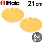 イッタラ ティーマ 21cm プレート ハニー 6枚セット iittala Teema