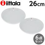 イッタラ ティーマ 26cm プレート パールグレー 6枚セット iittala Teema
