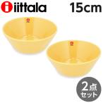 iittala イッタラ Teema ティーマ ボウル 15cm ハニー 2枚セット 北欧 フィンランド 食器 皿 インテリア キッチン