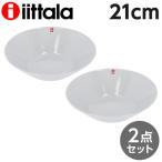 イッタラ ティーマ ボウル 21cm パールグレー 2枚セット ディーププレート iittala Teema
