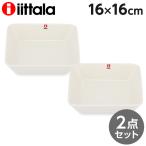 iittala イッタラ Teema ティーマ スクエアプレート 16×16cm ホワイト 2枚セット 北欧 フィンランド 食器 皿 インテリア