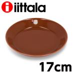 イッタラ ティーマ 17cm プレート ヴィンテージブラウン iittala Teema
