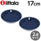 iittala イッタラ Teema ティーマ プレート 17cm ヴィンテージブルー 2枚セット 皿 洋食器 中皿