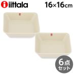 イッタラ ティーマ スクエアプレート 16×16cm リネン 6枚セット iittala Teema