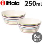 イッタラ ボウル オリゴ 250ml ベージュ 6枚セット iittala origo