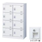 [ оплата при получении не возможно ] обувь коробка обувь запирающийся шкафчик стойка для обуви с ключом для бизнеса конечный продукт сделано в Японии дверь есть белый 8 пара SLBW-M8-S2 ( цилиндр таблеток )8 человек для сырой .[ бесплатная доставка ( часть регион за исключением )]