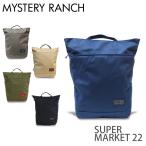 ショッピングトートバック MYSTERY RANCH ミステリーランチ バックパック SUPER MARKET 22 スーパーマーケット 22L デイパック バッグ