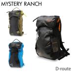ミステリーランチ バックパック Dルート 17L MYSTERY RANCH