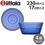 イッタラ カステヘルミ プレート&ボウル 4点セット ウルトラマリンブルー iittala