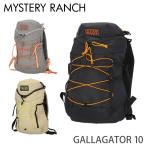 『並行輸入品』ミステリーランチ リュック ギャラゲーター S/M 10L MYSTERY RANCH