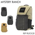 『セール価格』ミステリーランチ リュック リップラック 20 19L MYSTERY RANCH