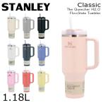ショッピングストロー スタンレー クエンチャー H2.O 真空 スリムクエンチャー 1.18L 40oz STANLEY